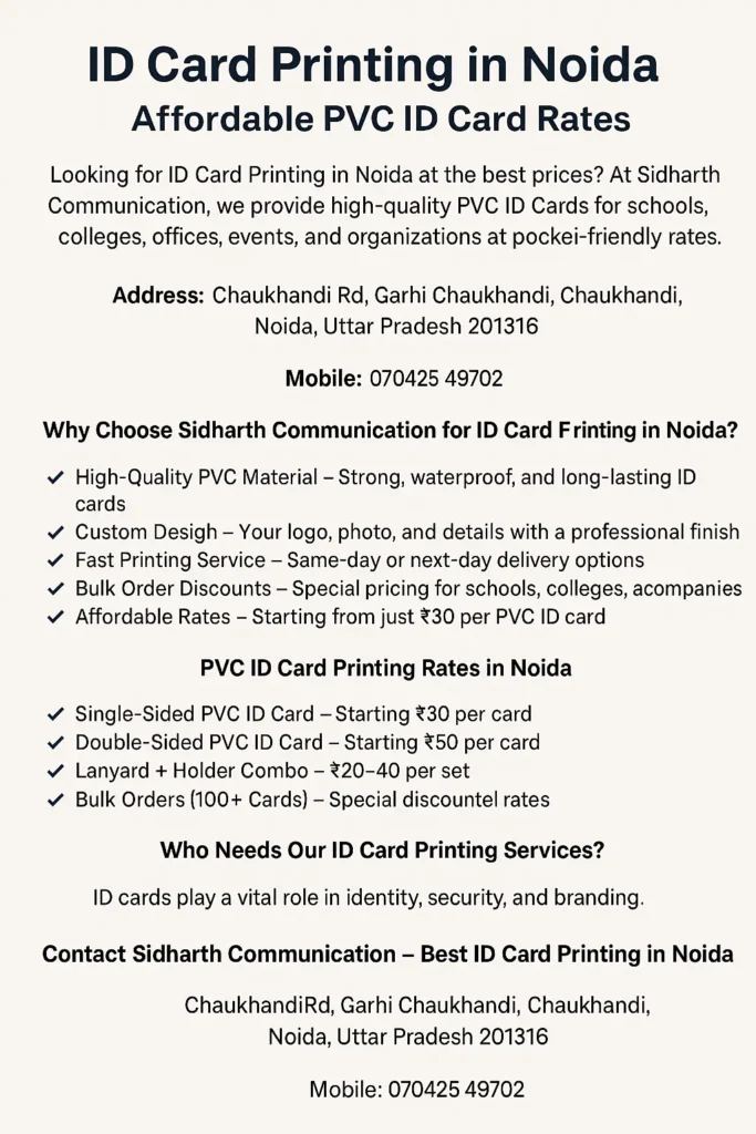ID Card Printing in Noida | ID Card Rates in Noida | PVC ID Card Prices